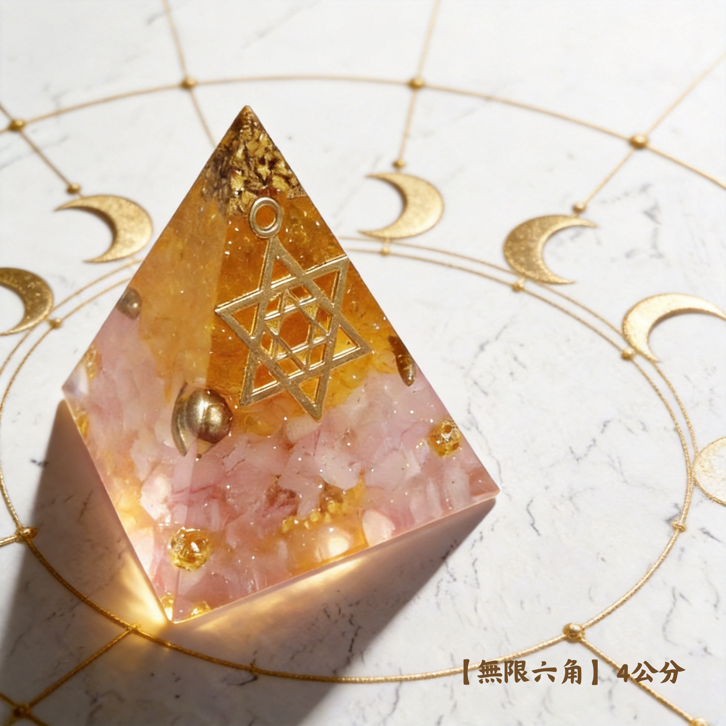 生命靈數-奧根能量金字塔