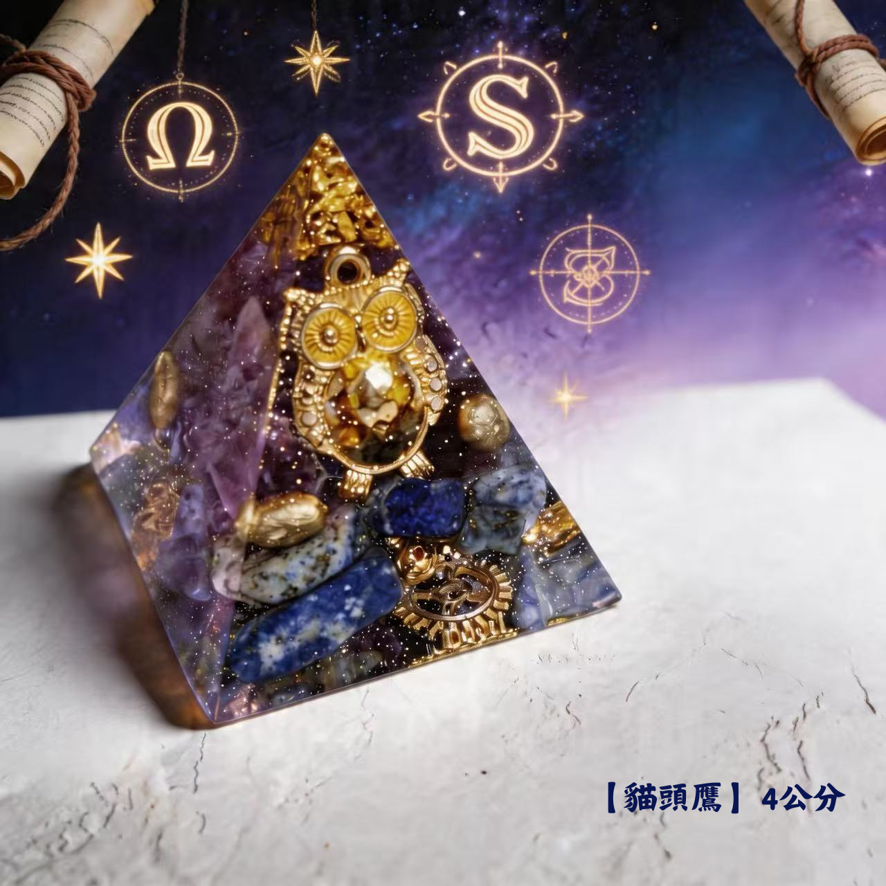 生命靈數-奧根能量金字塔