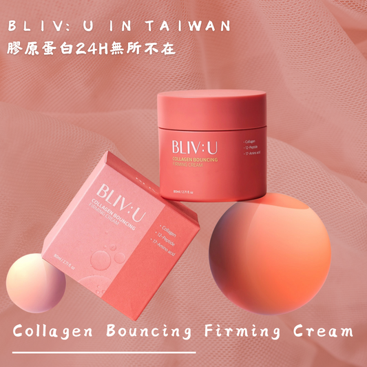 BLIV:U 柏麗薇友 膠原蛋白維塑面霜 80ml